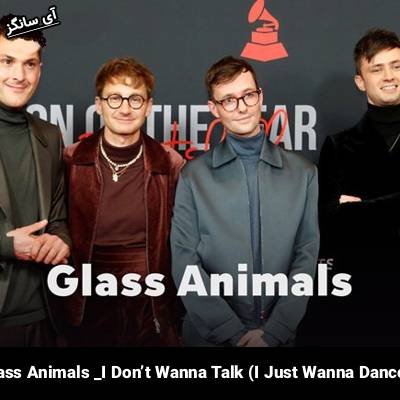 دانلود آهنگ I Don’t Wanna Talk (I Just Wanna Dance) Glass Animals